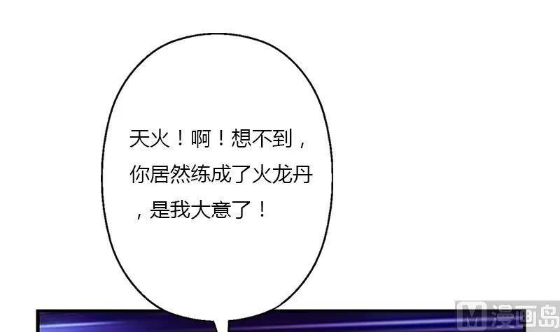 第411话 绿影之迷 第48页