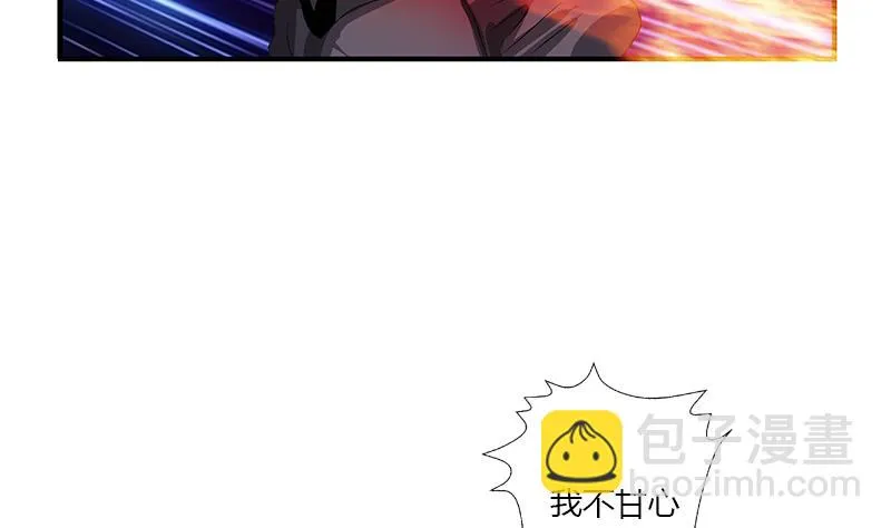 第411话 绿影之迷 第50页