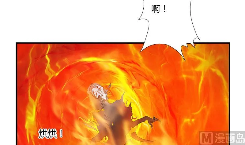 第411话 绿影之迷 第51页