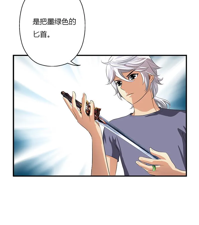 第411话 绿影之迷 第55页