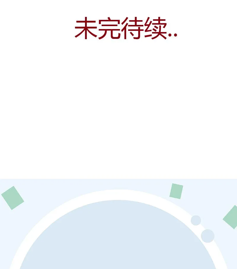 第411话 绿影之迷 第56页