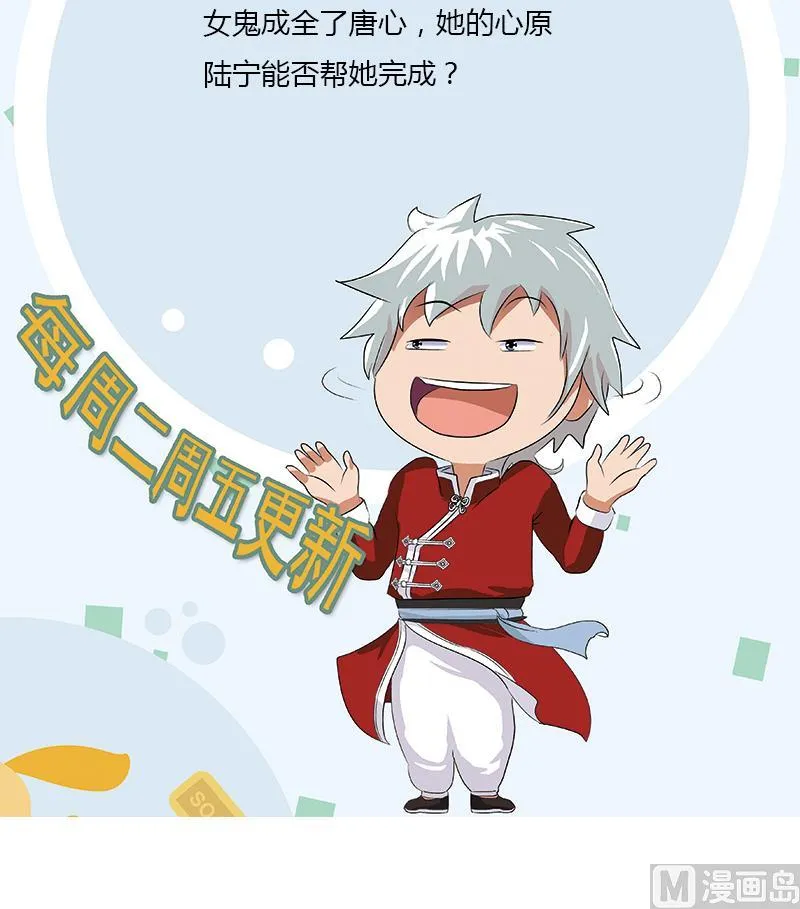 第411话 绿影之迷 第57页