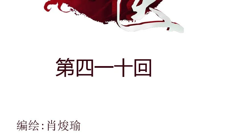 第410话 梦幻海的力量 第2页