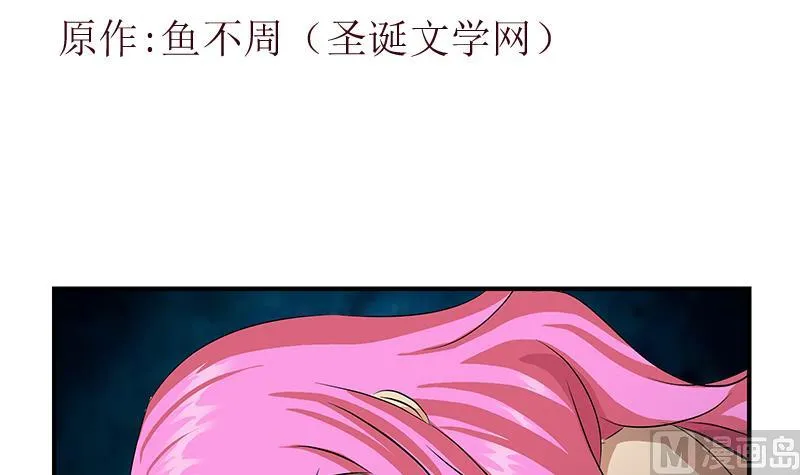 第410话 梦幻海的力量 第3页