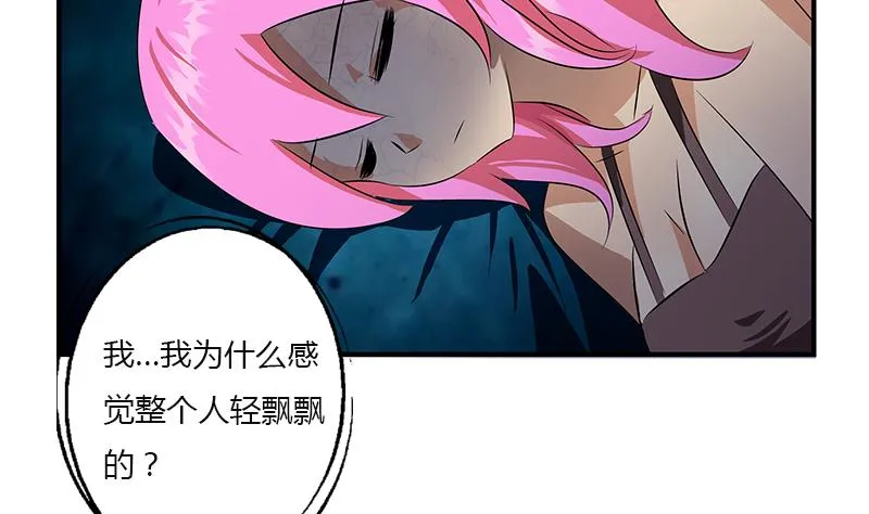 第410话 梦幻海的力量 第4页