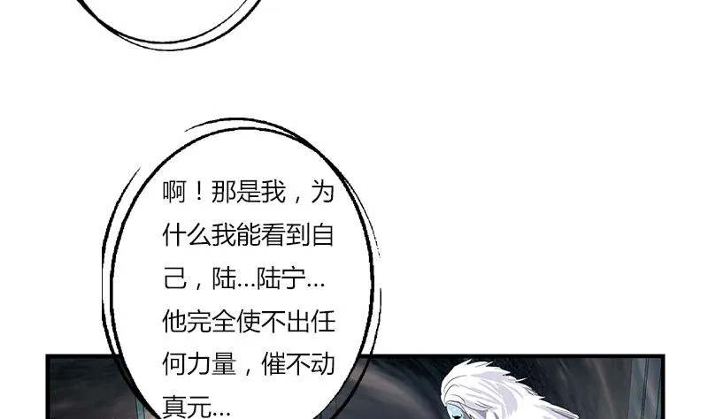 第410话 梦幻海的力量 第5页