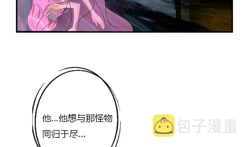 第410话 梦幻海的力量 第7页