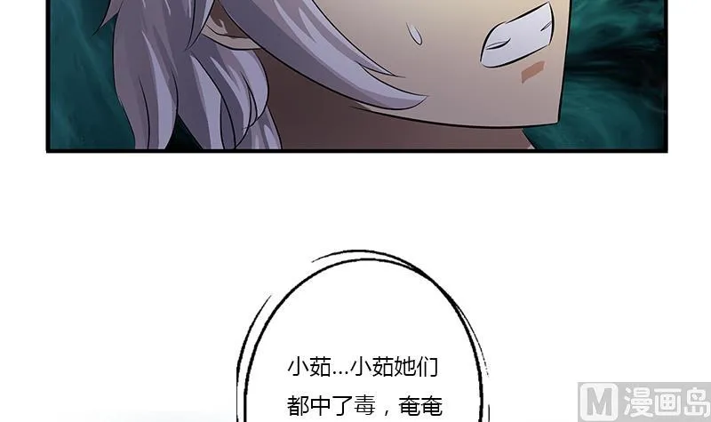第410话 梦幻海的力量 第9页