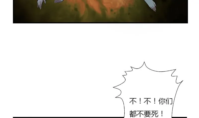 第410话 梦幻海的力量 第11页