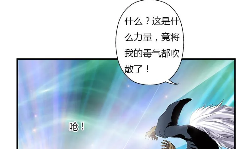 第410话 梦幻海的力量 第20页