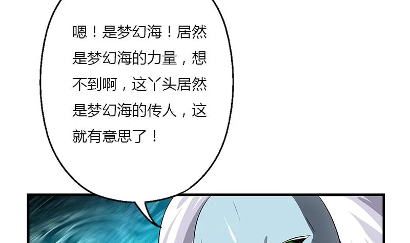 第410话 梦幻海的力量 第22页