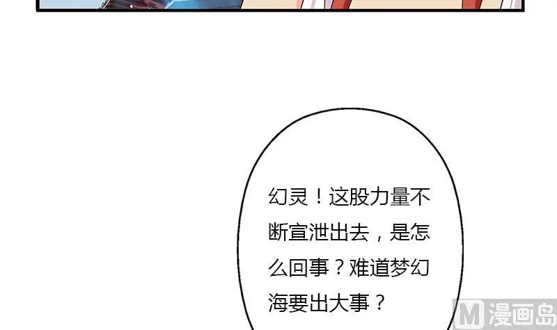 第410话 梦幻海的力量 第30页