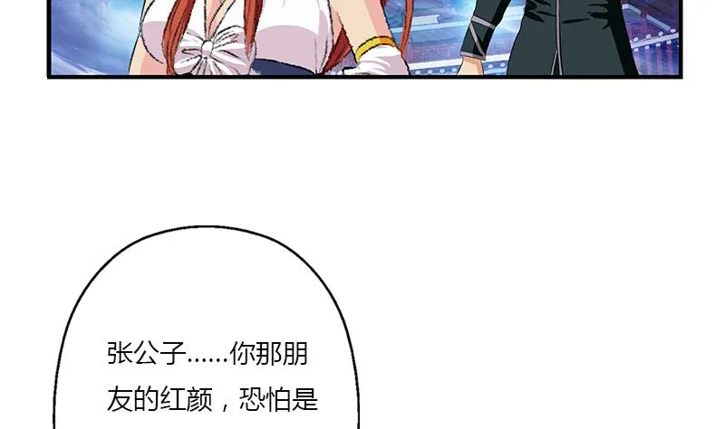 第410话 梦幻海的力量 第32页