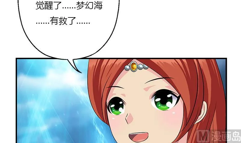 第410话 梦幻海的力量 第33页