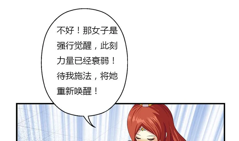 第410话 梦幻海的力量 第37页