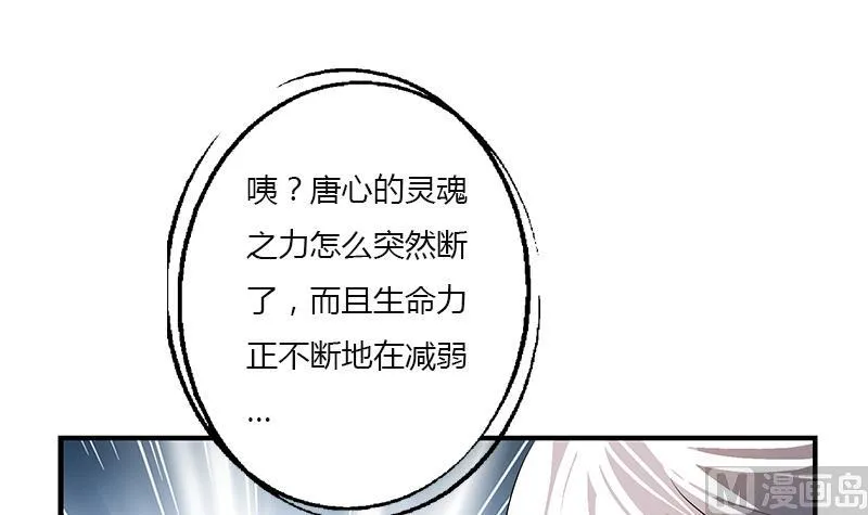 第410话 梦幻海的力量 第39页