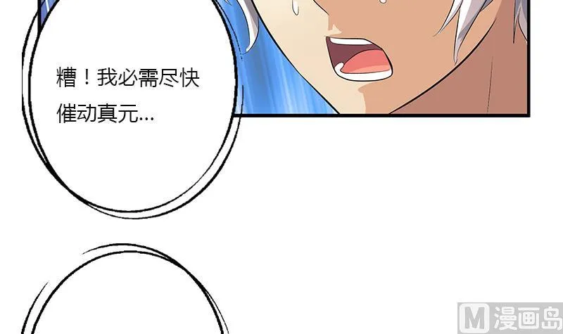第410话 梦幻海的力量 第42页