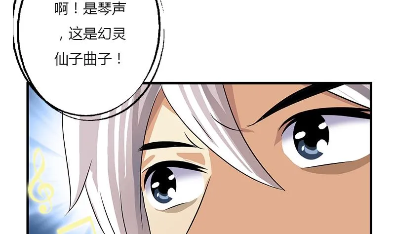 第410话 梦幻海的力量 第43页
