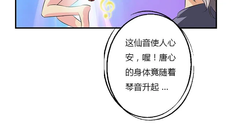 第410话 梦幻海的力量 第46页