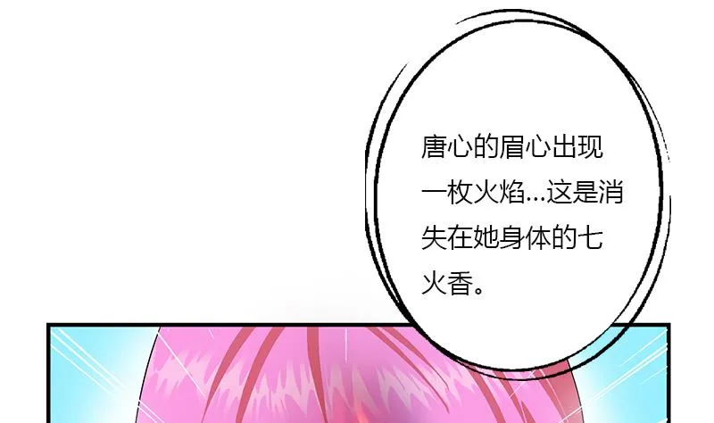 第410话 梦幻海的力量 第49页