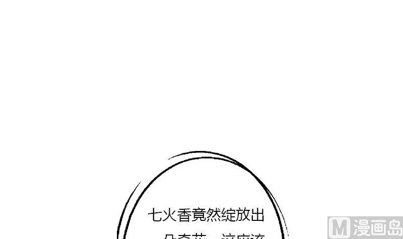 第410话 梦幻海的力量 第51页