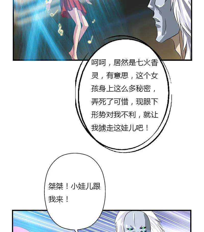 第410话 梦幻海的力量 第55页