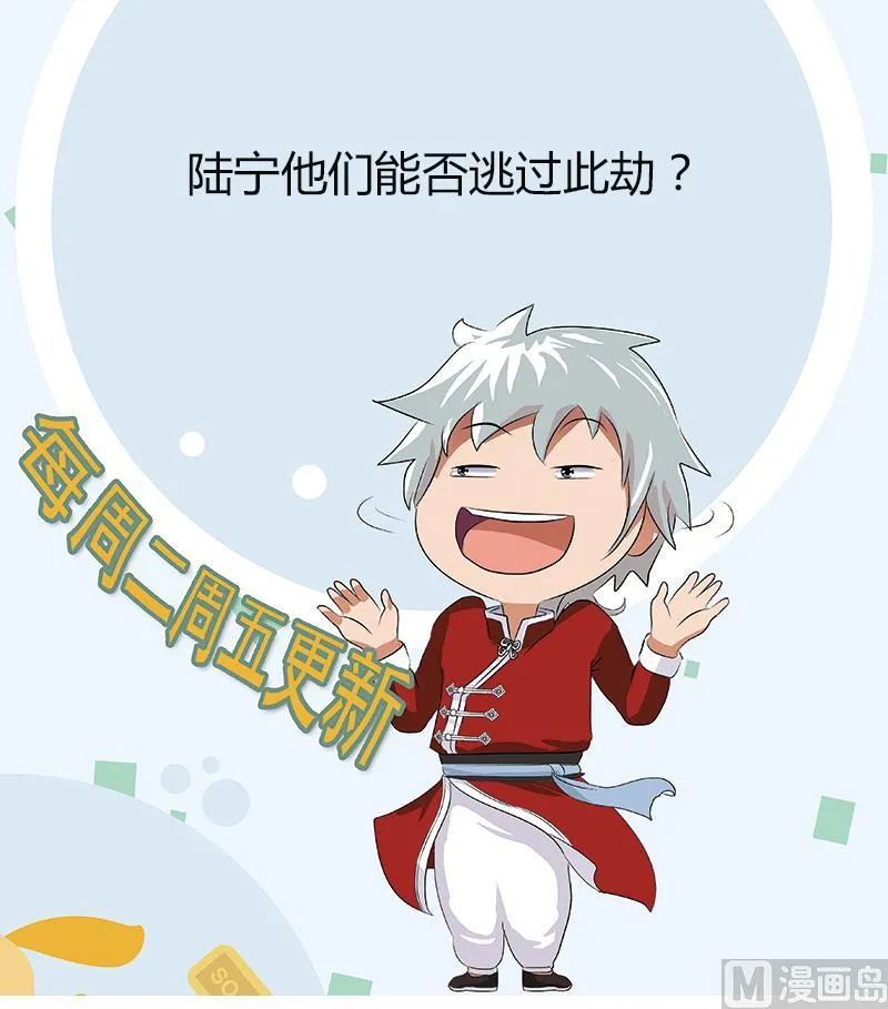 第410话 梦幻海的力量 第57页