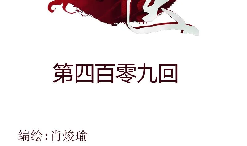 第409话 唐心之死 第2页