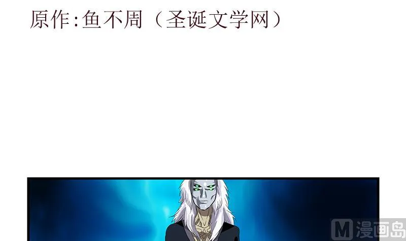 第409话 唐心之死 第3页