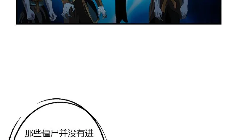 第409话 唐心之死 第5页