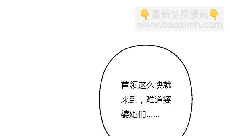 第409话 唐心之死 第7页