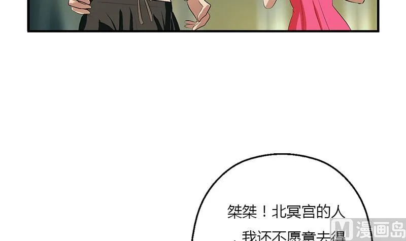 第409话 唐心之死 第9页