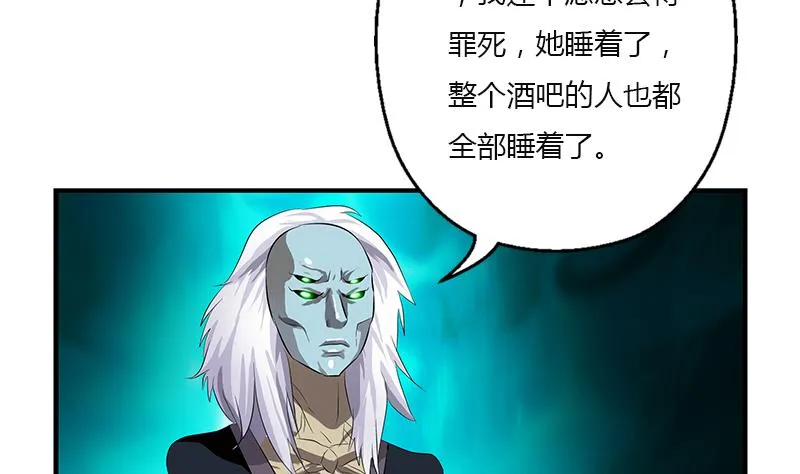 第409话 唐心之死 第10页