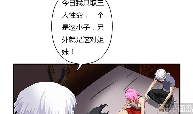 第409话 唐心之死 第12页