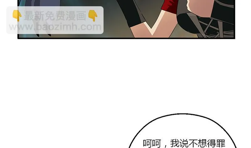 第409话 唐心之死 第16页
