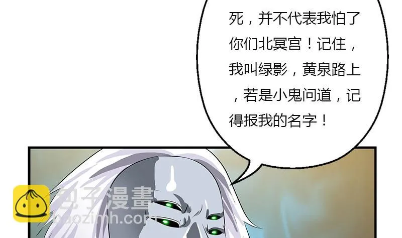 第409话 唐心之死 第17页