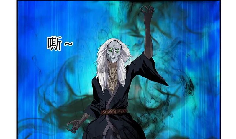 第409话 唐心之死 第20页
