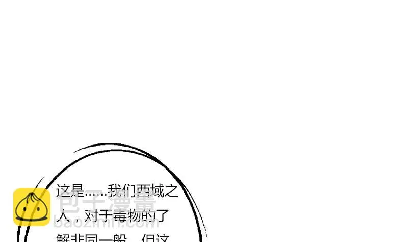 第409话 唐心之死 第22页
