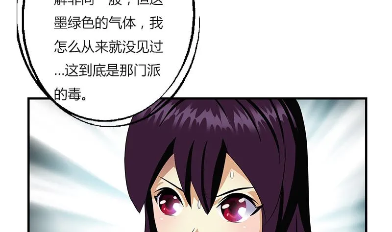 第409话 唐心之死 第23页
