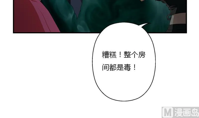 第409话 唐心之死 第27页