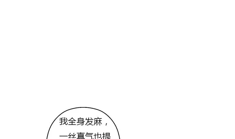 第409话 唐心之死 第40页