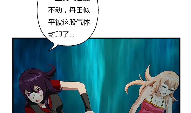 第409话 唐心之死 第41页
