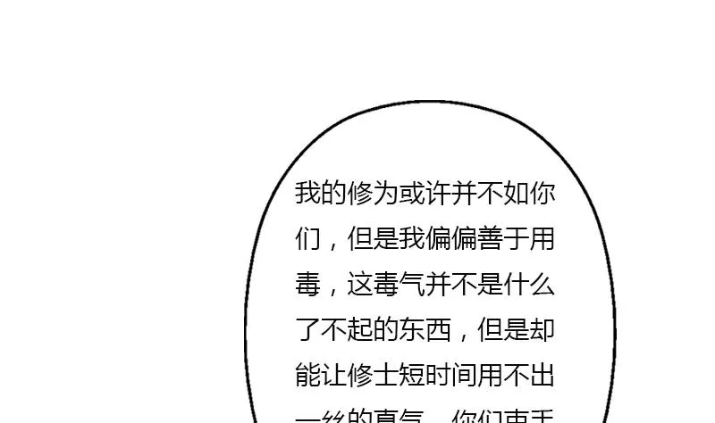 第409话 唐心之死 第43页
