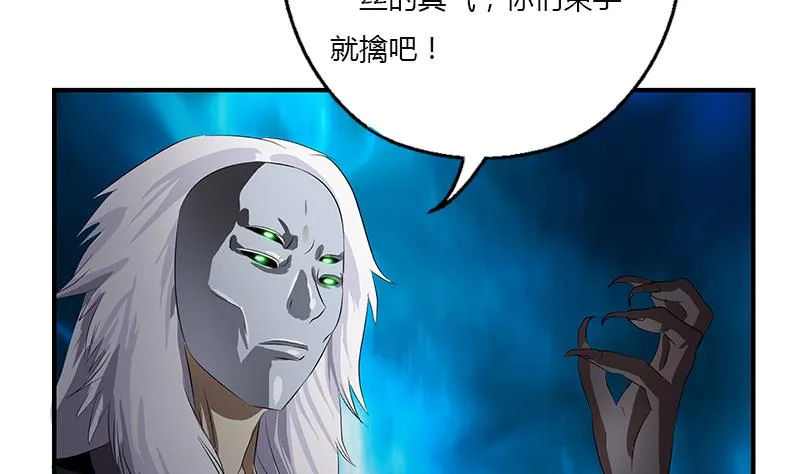 第409话 唐心之死 第44页