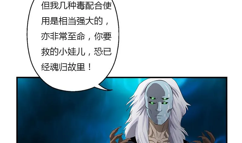 第409话 唐心之死 第46页