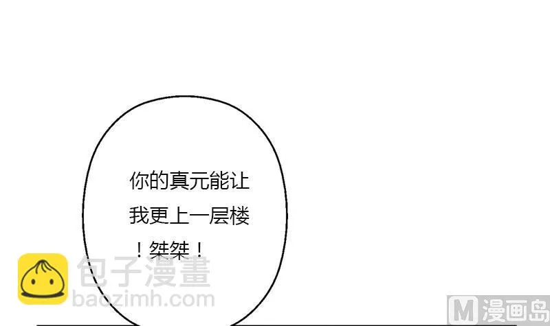 第409话 唐心之死 第48页