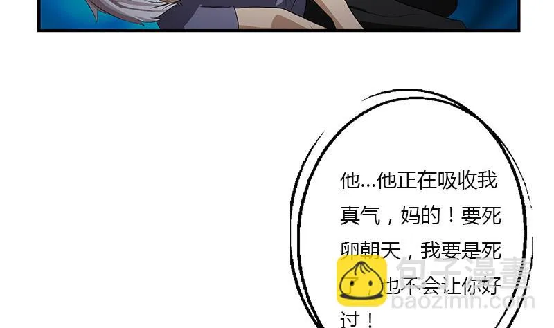 第409话 唐心之死 第50页