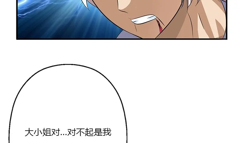 第409话 唐心之死 第52页