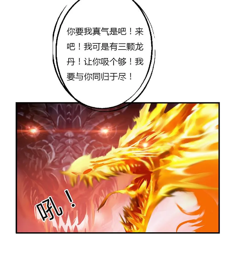第409话 唐心之死 第55页
