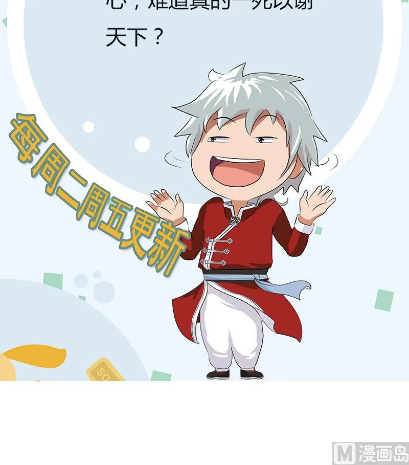 第409话 唐心之死 第57页